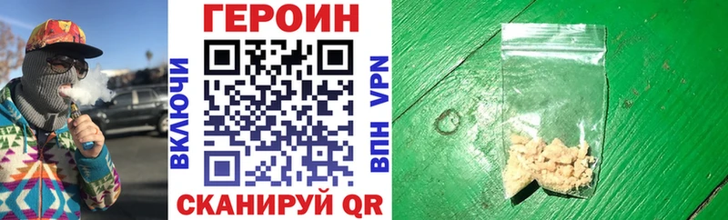 Героин Heroin  MEGA как войти  Буй 